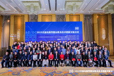 直流电源智能运维创新交流会 直流电源智能运维创新交流会