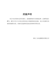 社会责任报告 2 社会责任报告 2