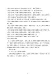 质量诚信报告 10 质量诚信报告 10