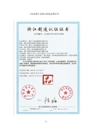 质量诚信报告 16 质量诚信报告 16