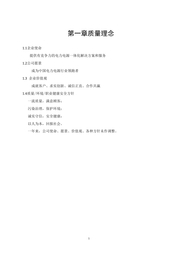 质量诚信报告 7 质量诚信报告 7