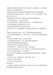 质量诚信报告 9 质量诚信报告 9